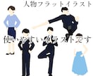 ビジネスで使いやすい人物フラットイラスト描きます 商用OK。多彩なポーズ。資料のワンポイント。アニメーション イメージ4