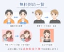 印象アップ！好印象表情アイコン8点セット描きます 商用◎人気の万能表情セットがリニューアル致しました♪ イメージ5