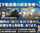AI×Webで利益を最大化！アドバイスします 【経営者向】現状分析から具体的なAI導入案までアドバイス イメージ4