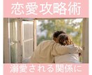 タロットが導く恋愛攻略！あの人の心を動かします 気になるあの人の心を望む方向へ！あなたとの未来が動きだす！ イメージ1
