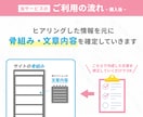 6月モニター【残り１枠】｜"動くLP"を制作します 先着１名様【47,000円】 (※6/30申込分まで) イメージ7