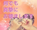母親のように寄り添ってお聴きします ぎゅっとなってた心がちょっと軽くなる相談室 イメージ3