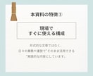 ハラスメント防止のための書類セットお渡しします 運営指導での指摘０！居宅介護支援事業所・一人ケアマネさんに イメージ6