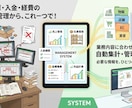 10月まで特別価格！業務収益管理システム開発します 物販・サービス・賃貸の自動管理集計システム作成 イメージ1