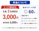 AIで作ったHPの公開を伴走します 画面共有でアップロードをサポート イメージ4