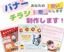 イベント・店舗向けチラシ、バナーデザインします お店やイベントの魅力を伝えるチラシを低価格で イメージ1
