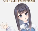 Vtuber高品質2Dモデリングします 先着10名様1万円OFF/著作権譲渡/修正無制限 イメージ2