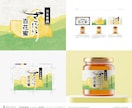 商品ブランドロゴ+パッケージデザイン制作いたします ブランドロゴ + ラベル・箱・ボトル等デザインお任せください イメージ7