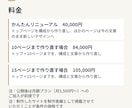 ホームページを成果から逆算してリニューアルします 問い合わせまで迷わせない構成｜公開後の管理・サポートつき イメージ7