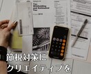 節税のための広告施策をご提案します 今期の予算で来期に向けた効果的な施策を。税金を減らしましょう イメージ1