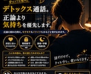 デトックス通話。正論より気持ちを優先します 正論に疲れた時に。モヤモヤもイライラもまるごと受け止めます。 イメージ1