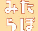 様々なロゴ作成いたします 企業・個人活動・同人誌表紙タイトルなど多種多様なロゴ対応 イメージ2