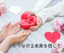 二人の未来｜結ばれる可能性を深く視ます 彼の気持ち・本音・脈あり度と恋の行方を鑑定 イメージ3