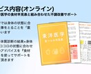 １ヶ月サポート☆東洋医学で不調改善をおこないます 体調不良で悩むあなたへ！リモート施術で自宅に居ながら体調管理 イメージ6