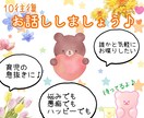 お話し相手になります 10往復色んな事お話ししましょう！ イメージ1