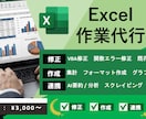 Excel集計・転記の自動化ツール作成します 既存ファイルを壊さず、定例作業をまるごと自動化します イメージ1