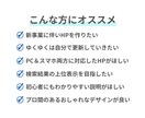 集客できるホームページWordPress制作します ＜高品質＞国内シェアNo.1「SWELL」使用 イメージ2