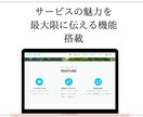 集客力アップするWEBサイトを心を込めてつくります 【スマホ対応】ワンページにサイトの魅力をつめこみます！ イメージ2