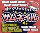 目を引く、伝わる、売れる画像を制作します YouTube・SNS・ECサイトに対応！無料相談＆見積OK イメージ1