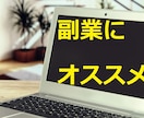 資金・経験ゼロ！副業初心者でも成功する王道教えます ネットビジネスで稼げなかったと、あきらめた人でも大丈夫です イメージ2