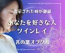 あなたに向かう愛のエネルギーをお探しします どんなお相手？どんな思い？好意の理由をガイドから受信します イメージ1