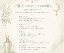 あなたのためのお守り星読み鑑定書、お仕立てします 【限定モニター価格1,500円】選べるかわいいお守り鑑定♡ イメージ5
