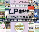 格安でLP(ランディングページ)を作成いたします 【WordPress/Studio可能】LPを制作します！ イメージ1