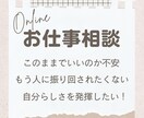 お仕事相談：キャリアとココロの専門家がお話聴きます 4500時間以上の相談経験から、次の行動を一緒に創ります イメージ1