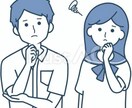 大学生の皆さんの悩み・相談を聴きます 話題は何でもOK！悩みでも日々の出来事でもお話聴きます イメージ2