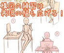イラスト練習したい！あなたのその修行に協力します あなたのスケジュールに合わせてあなただけの練習方法で上達！ イメージ5