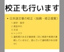 紙媒体実績8年 文章を編集・リライトします 教材・情報誌・電子書籍の編集経験有/低価格・高品質 イメージ5