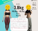 結果が出る3ヵ月ダイエットプログラム体験できます ダイエットのスタートダッシュするならお任せください イメージ7
