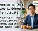 恋も人生の迷いも、全部吐き出してスッキリさせます 「話がまとまらない」ままでOK。今の本音を全部預かります。 イメージ1