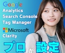 LPへGoogleアナリティクス等を設定します 【GA4/GTM/GSC対応】計測設定を最短2営業日で構築 イメージ1
