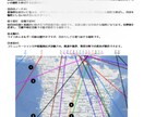 アストロマップ初めてプランを提供します 国内・海外の気になる場所との運命のご縁をご紹介します！ イメージ5