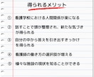 悩める看護学生さんのお悩み⭐️なんでもお聴きします 人間関係・就職・看護学校生活を一緒に考えサポートします☘️ イメージ3