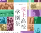 学校行事向けの案内画像をCanvaで制作します 大切な案内を、ちゃんと届ける。 イメージ2