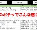 Amazonセラー情報取得ツール作ります 商品名，URL，ASIN，ランキングの収集 イメージ4