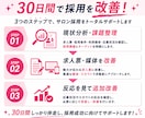 美容サロン特化◆応募が来ない採用を30日改善します 美容師・アイリスト・ネイリスト等の求人・媒体をまとめて改善 イメージ2