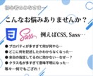 HTML/CSS/JS/WPを電話で教えます Web制作会社で実務&OJTをしていたエンジニアならでは！ イメージ3