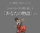 今から3ヶ月のあなたの物語を霊視タロット鑑定します 未来に潜むチャンスや変化のタイミングを、月ごとにお伝えします イメージ2