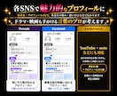 SNSの肩書きとプロフ1行をプロが魅力的に考えます 各3案＋一言解説／ドラマ・映画も手がけた20年超のプロ イメージ2