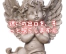 お悩みのアドバイスが欲しい方。短時間で占います ご自身がどうしたらよいか迷っていることを占いアドバイスします イメージ1