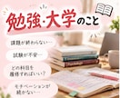 社会人大学生の方と話したい！気軽にお話しできます 現役放送大学生のカウンセラー/60分楽しく話しましょう♪ イメージ2