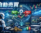 株の自動売買の始め方教えます 初心者でも安心して自動売買が始められる入門書です。 イメージ1