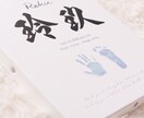 筆文字✖️手足型【キャンバス命名書】作成いたします A5サイズor正方形/お七夜 ニューボーン ギフト 直筆 イメージ7