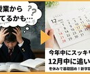 12月限定！中3〜高2の英語、数学教えます この冬休みに「やるべき所」だけを厳選して教えます！ イメージ1