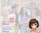 留学経験者が留学までの英語をサポートします 留学に必要な英語力と心構えをしっかりつけておきましょう！ イメージ1