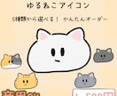 ゆるくてかわいい猫のSNSアイコンを制作します 猫の毛色5種×表情5種×背景色が選べます イメージ1