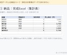 売上CSVを月末の報告表に集計します 月末のコピペ作業を、完成Excelと確認メモに イメージ3